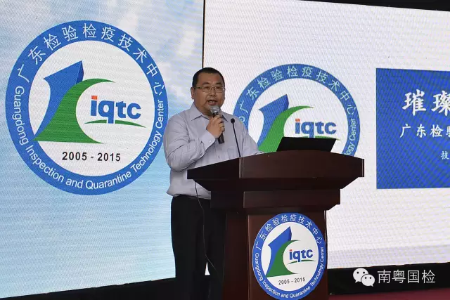 广东检验检疫技术中心十岁啦！ 