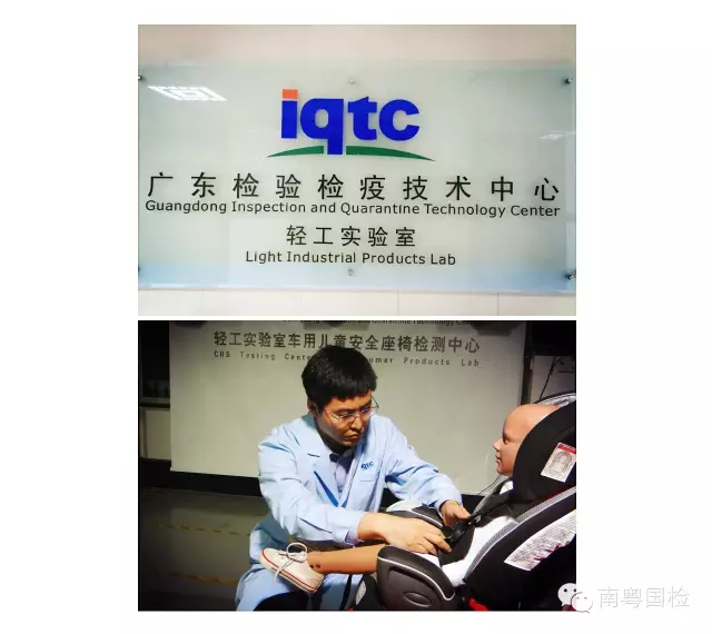 广东检验检疫技术中心十岁啦!