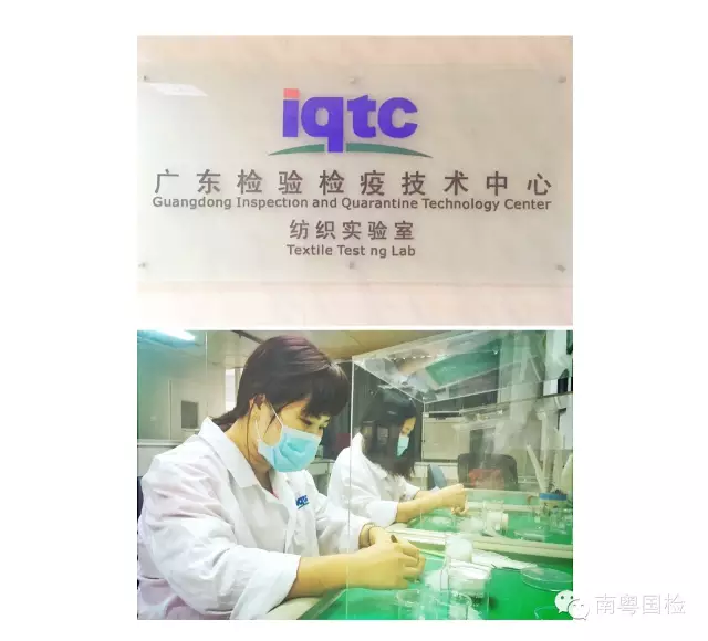 广东检验检疫技术中心十岁啦!