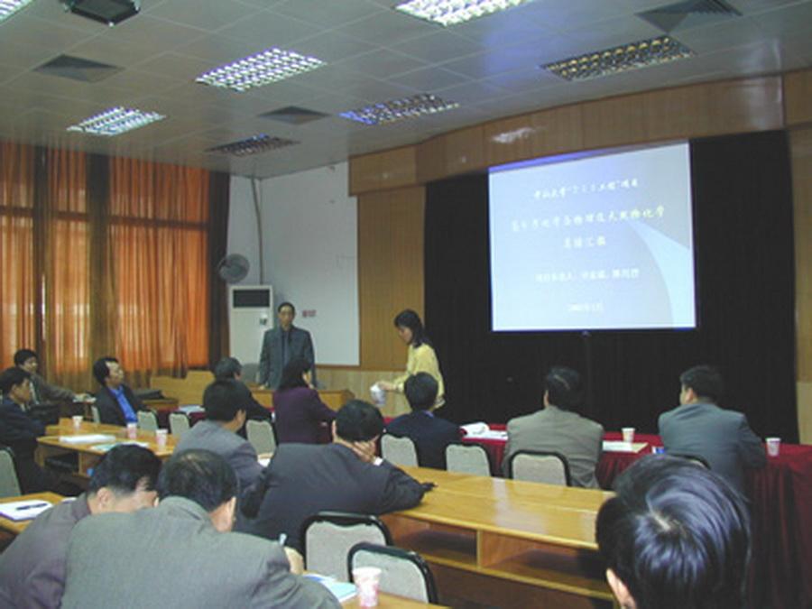 2001年师德建设颁奖仪式 