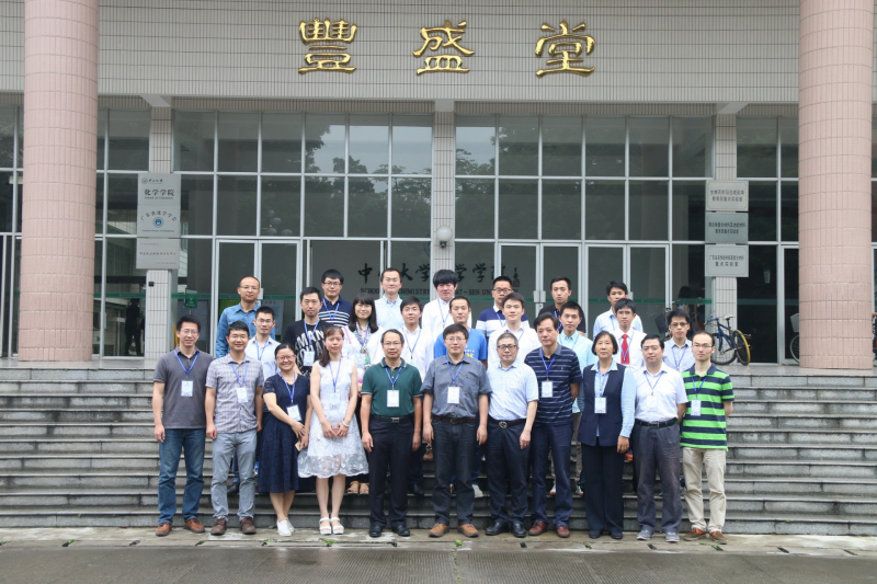 第四届禁漫
国际青年学者化学广州分论坛成功举办