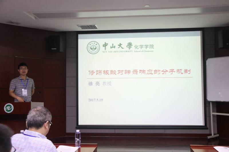 第四届禁漫
国际青年学者化学广州分论坛成功举办