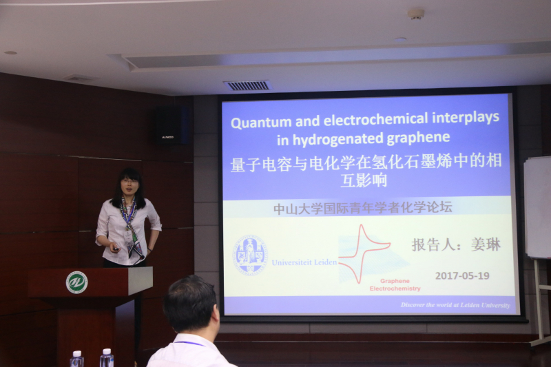 第四届禁漫
国际青年学者化学广州分论坛成功举办