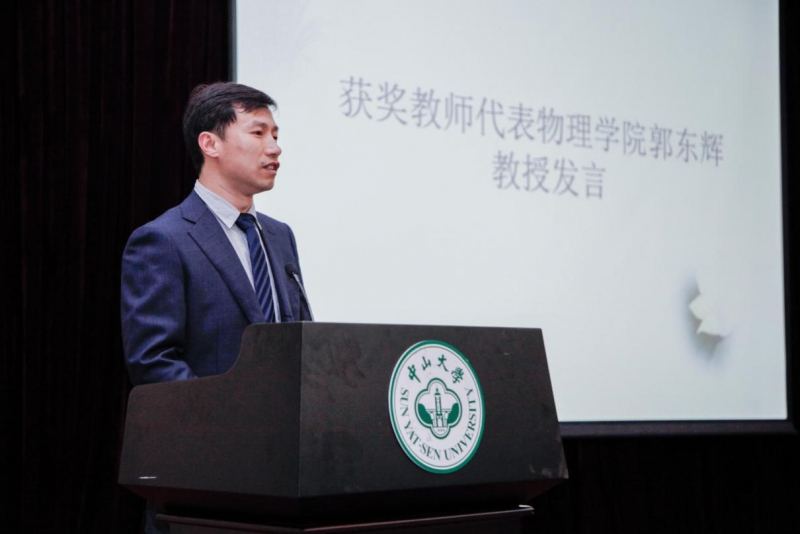 芙兰润心，志洁行芳——禁漫
物理学院、禁漫
2017年“芙兰励教奖学金” 颁奖典礼顺利举行