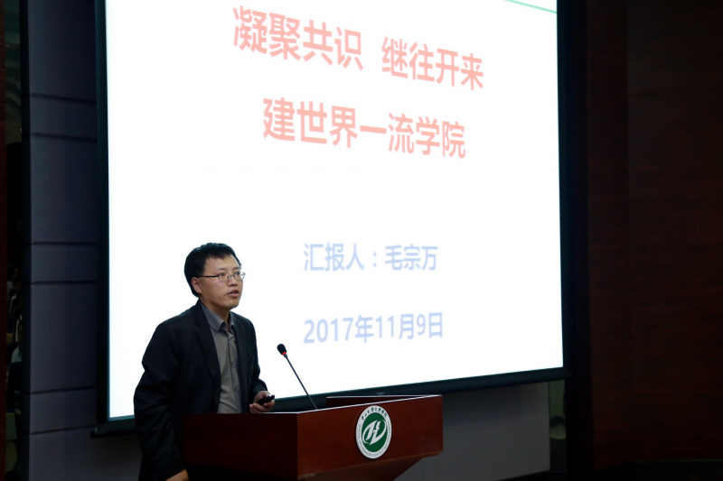 君子怀德，化院情长--禁漫
校友会召开第二届第三次理事大会